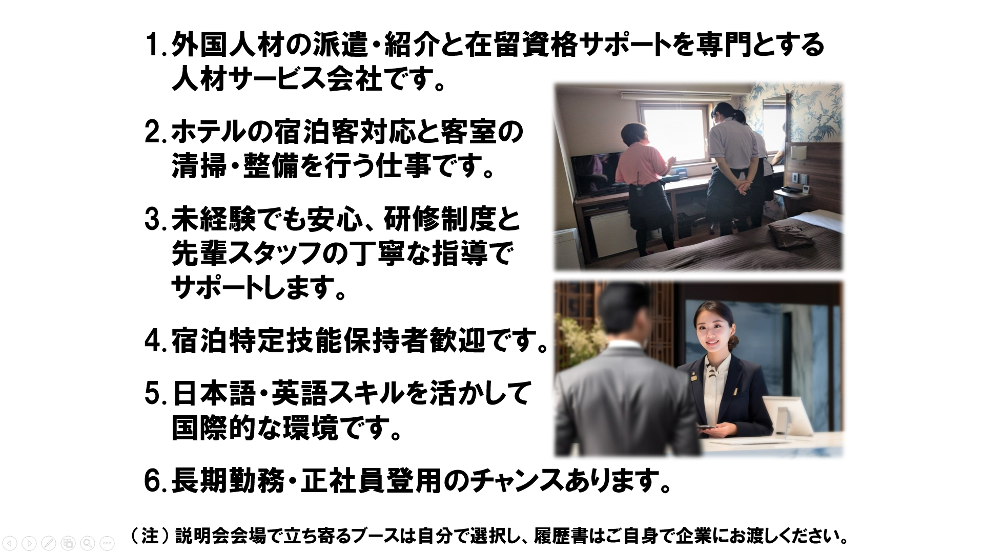 仕事、バイト、正社員